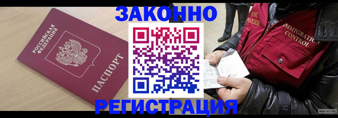 прописка ребенка в Печорах